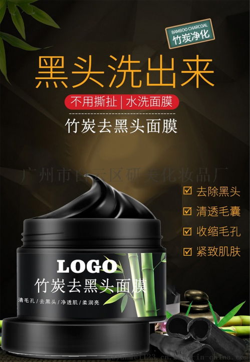 廣州化妝品OEM工廠 去黑頭撕拉面膜代加工、貼牌價(jià)格、圖片及批發(fā)采購(gòu)指南